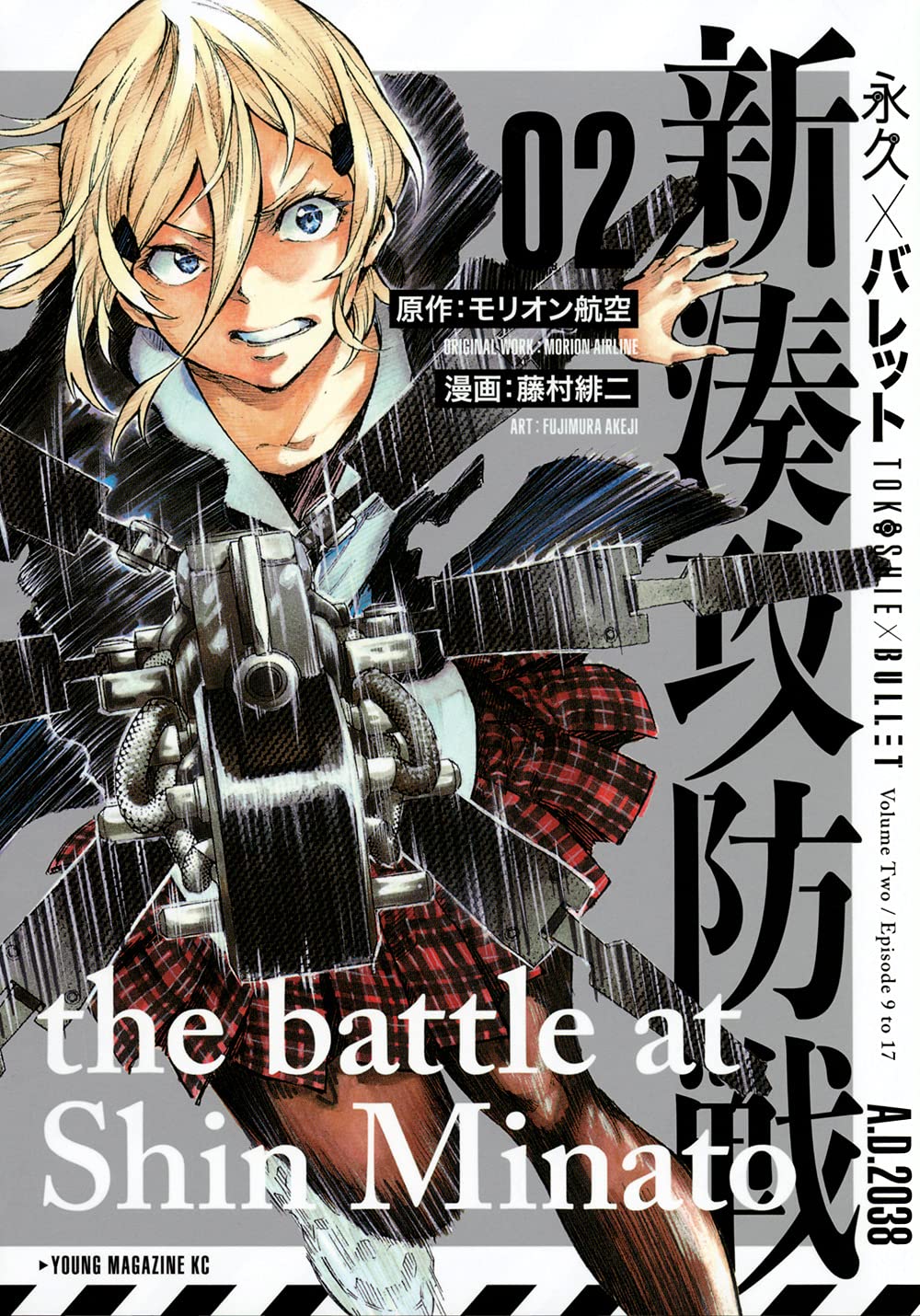 Amazon.com: 藤村 緋二: books, biography, latest update